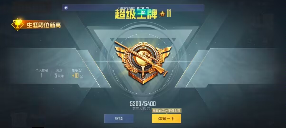 和平精英先行者透视直装 - gg��ҽű���ƽ��Ӣ辅助预览图