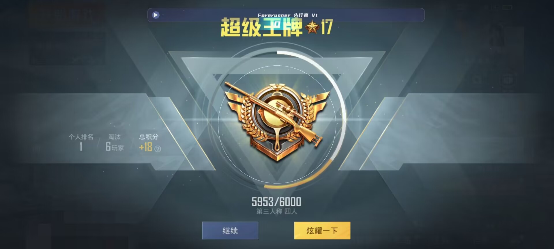 和平精英鸡腿辅助自瞄 - gg��ҽű���ƽ��Ӣ辅助预览图